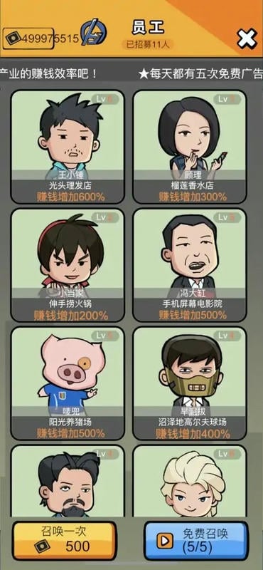 赚他十个亿免广告版 赚他十个亿破解版下载