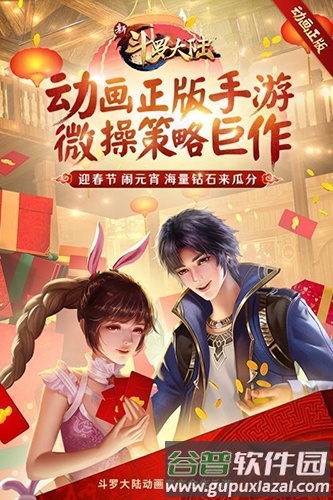 斗罗大陆无敌版游戏截图1