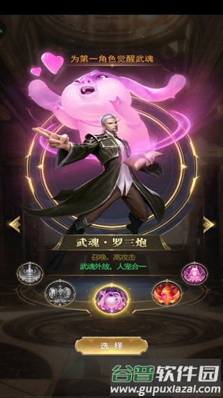 斗罗大陆无敌版游戏攻略1