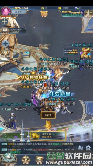 斗罗大陆无敌版游戏攻略2