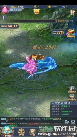 斗罗大陆无敌版游戏攻略4