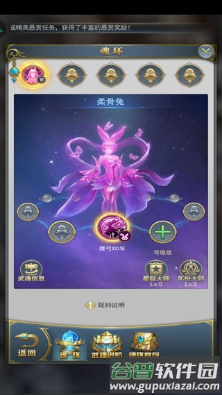 斗罗大陆无敌版游戏攻略5