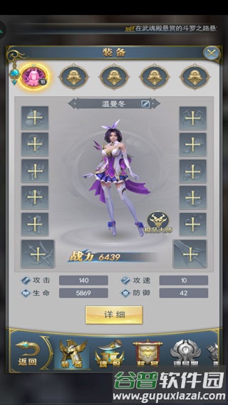 斗罗大陆无敌版游戏攻略7