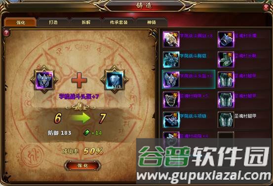 斗罗大陆无敌版游戏攻略9