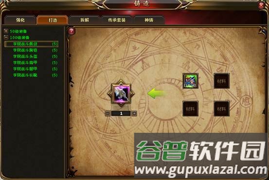 斗罗大陆无敌版游戏攻略10