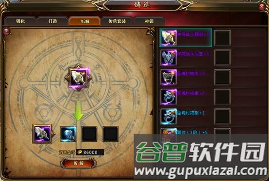 斗罗大陆无敌版游戏攻略11
