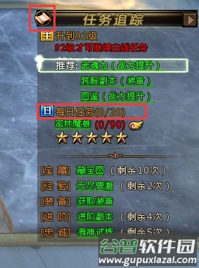 斗罗大陆无敌版游戏攻略12