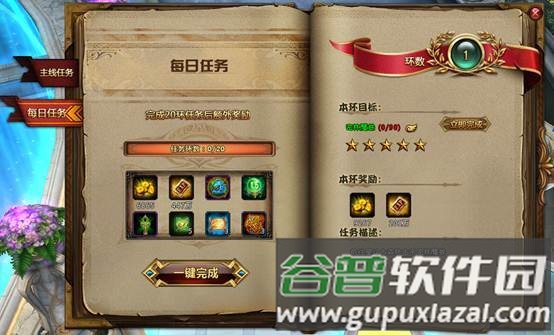斗罗大陆无敌版游戏攻略13