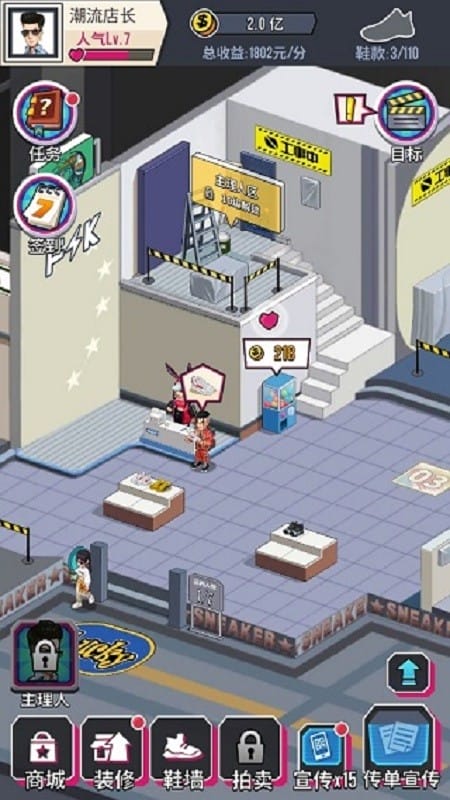 别踩我的鞋手游最新版截图1