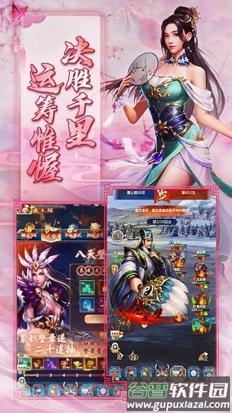 风流霸业三国手游截图1