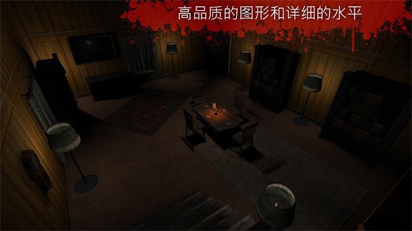 恐惧2恐惧尖叫屋(the fear2)截图1