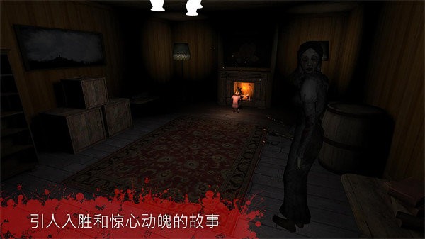 恐惧2恐惧尖叫屋(the fear2)截图2