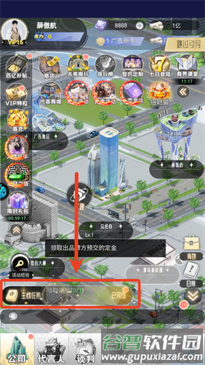 乱世神话0.05折游戏截图3