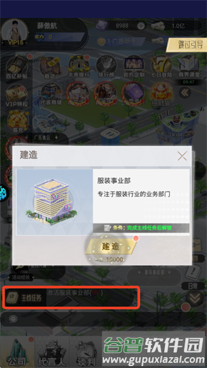 乱世神话0.05折游戏截图4