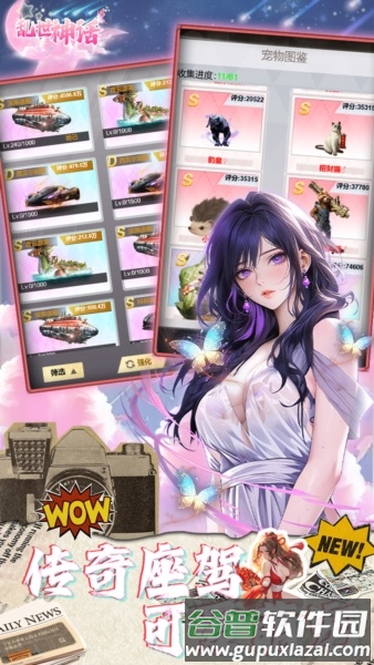 乱世神话0.05折截图3