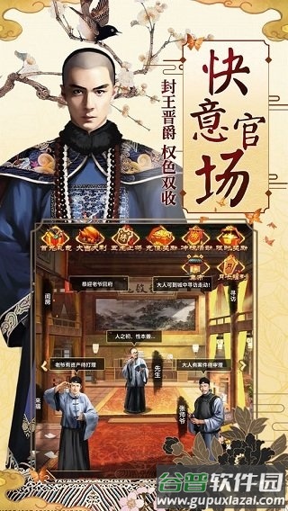 风流清官官方正版 风流清官游戏下载