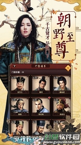 风流清官游戏截图2