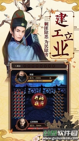 风流清官游戏截图3