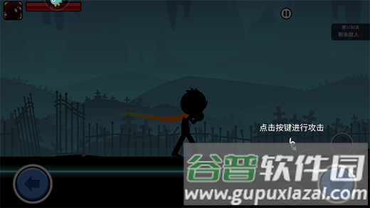火柴人功夫大战国际版图片3
