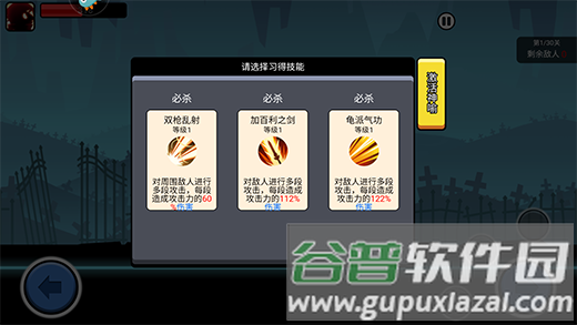 火柴人功夫大战国际版图片5