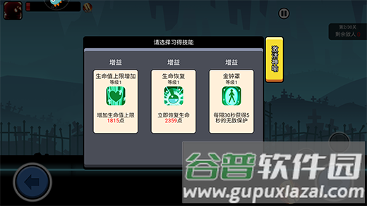 火柴人功夫大战国际版图片7