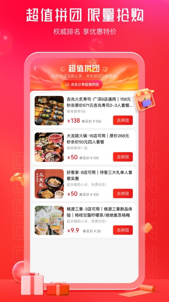 贪吃商城app官方版下载