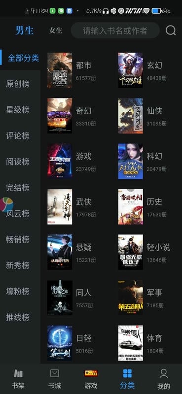 永久阅读器app下载