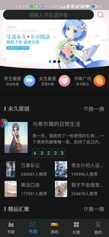 永久阅读器最新版截图1