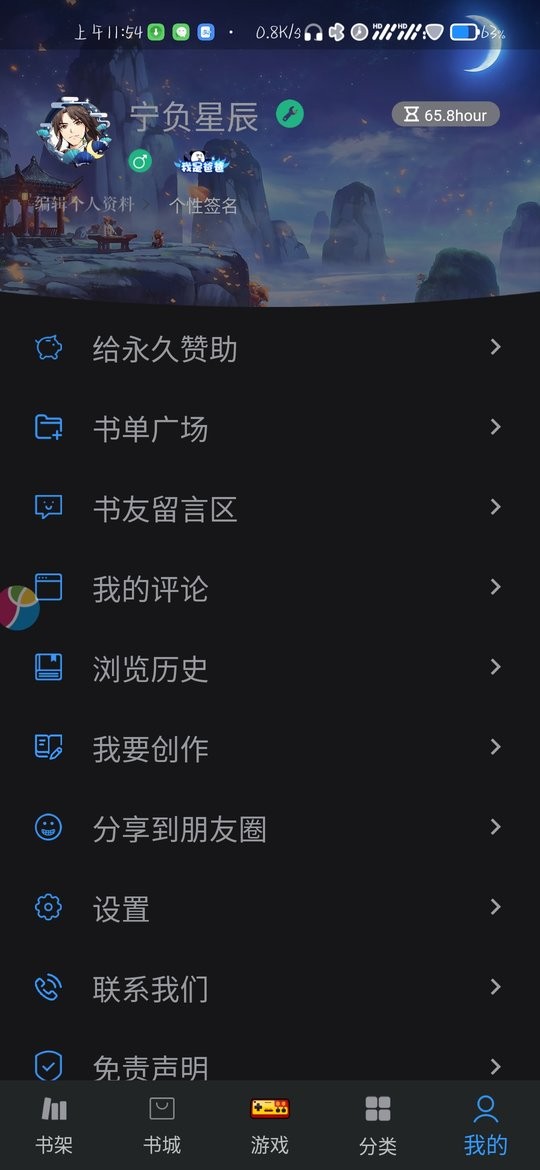 永久阅读器最新版截图2