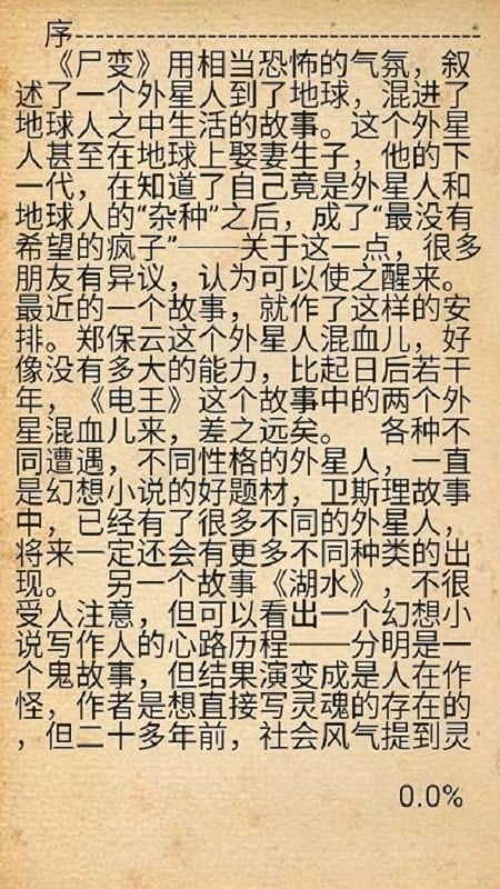深夜书屋app截图1