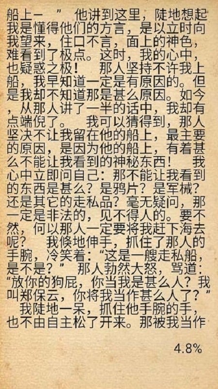 深夜书屋app截图3