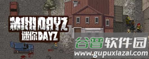 迷你dayz1.6.1中文版游戏截图1
