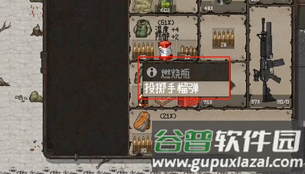 迷你dayz1.6.1中文版游戏截图16