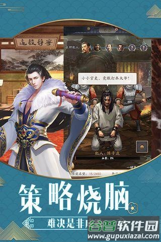 风流小王爷官方版截图1