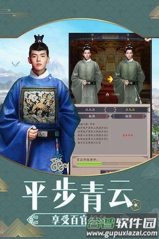 风流小王爷官方版截图2