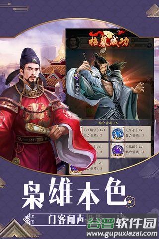 风流小王爷官方版截图3