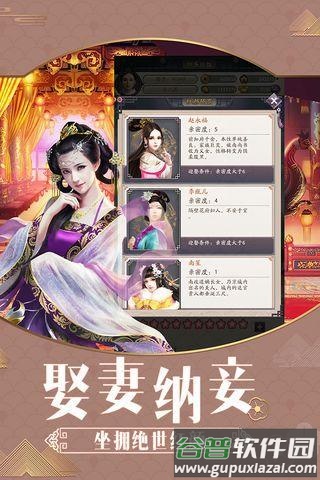 风流小王爷官方版截图4