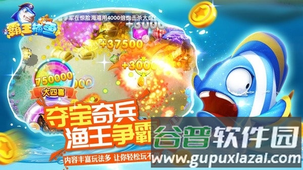 霸王捕鱼九游渠道服截图2