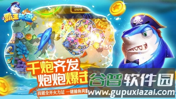 霸王捕鱼九游渠道服截图4