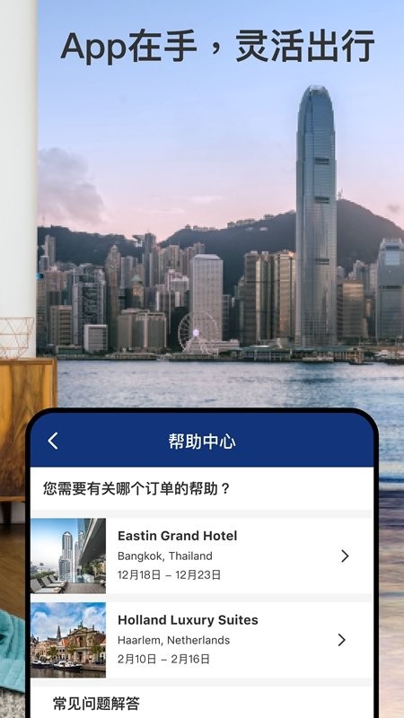 Booking.com缤客软件截图4