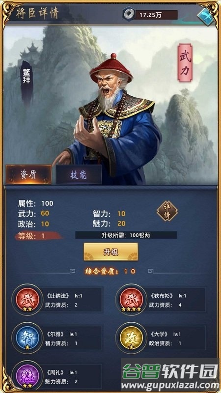 风流小县令官方版(暂未上线)截图1