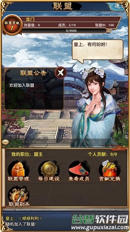 风流小县令官方版(暂未上线)截图4