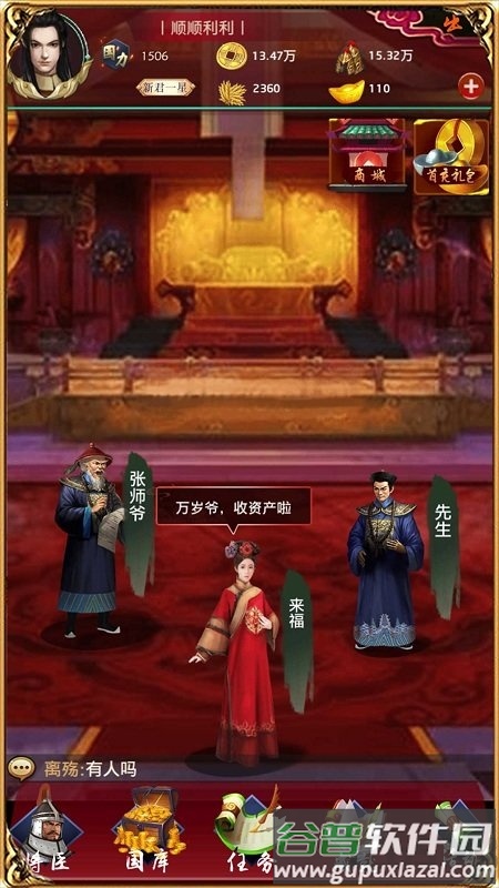 风流小县令官方版(暂未上线)截图5