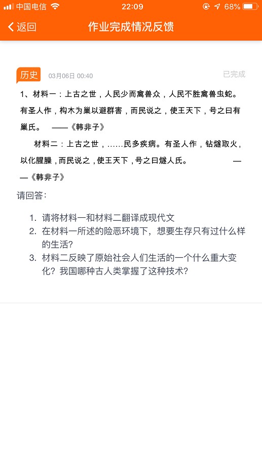 博科希尔家长端最新版截图1