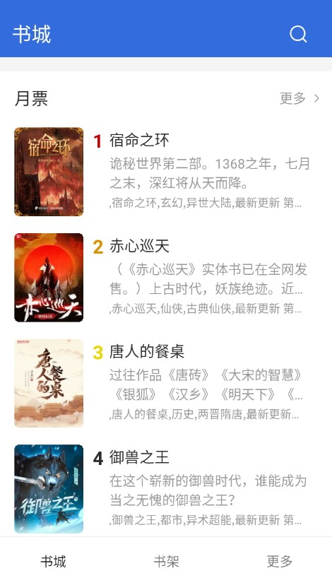 小兔阅读免费版下载