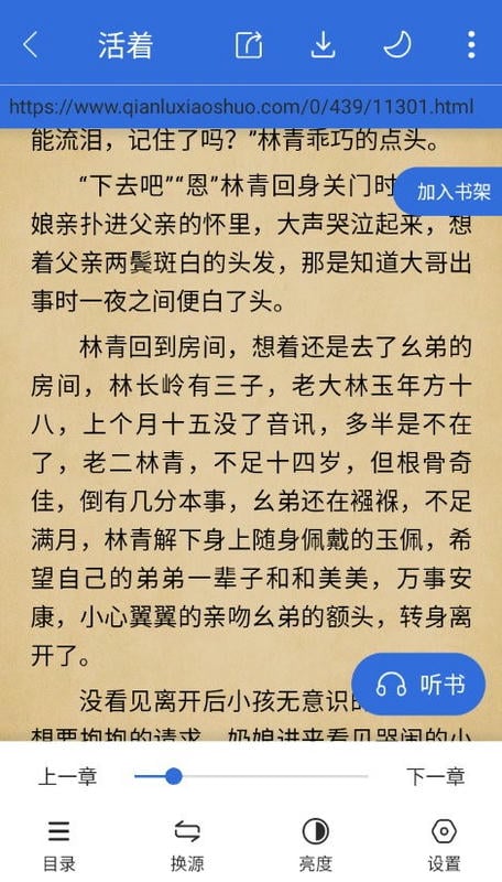 小兔阅读app截图1