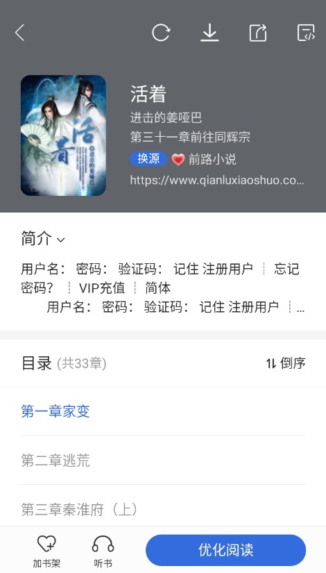 小兔阅读app截图2