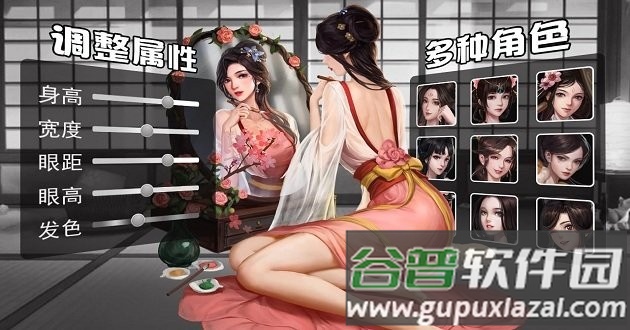 风流大掌柜游戏截图1