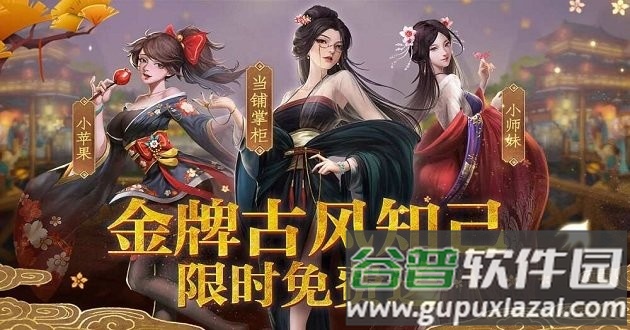 风流大掌柜游戏截图2