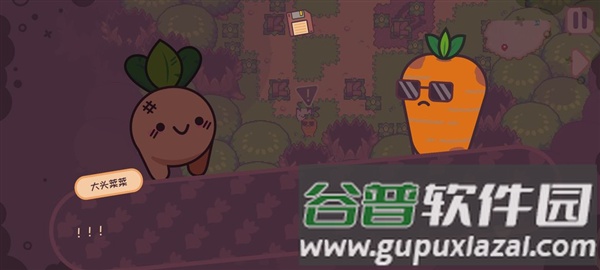 大头菜菜历险记11